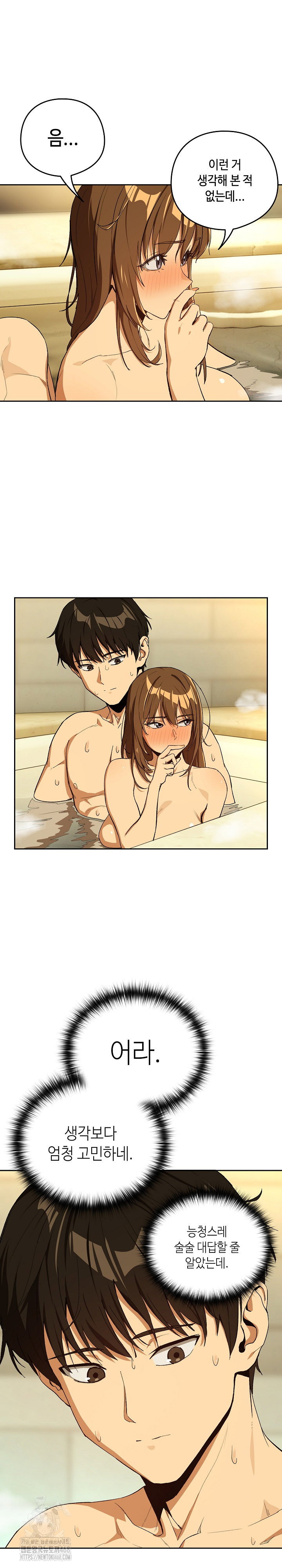 after-work-love-affairs-raw-chap-89-15