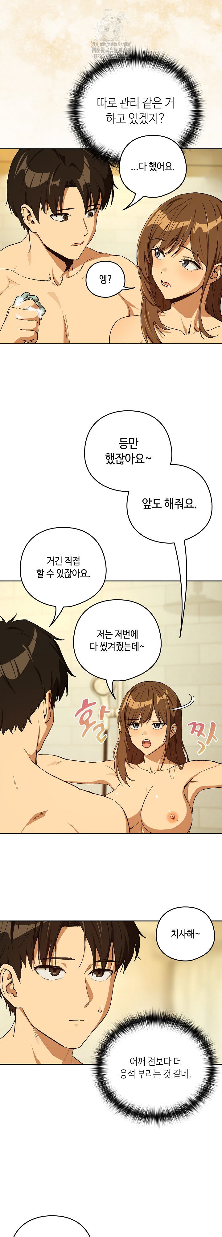 after-work-love-affairs-raw-chap-89-3