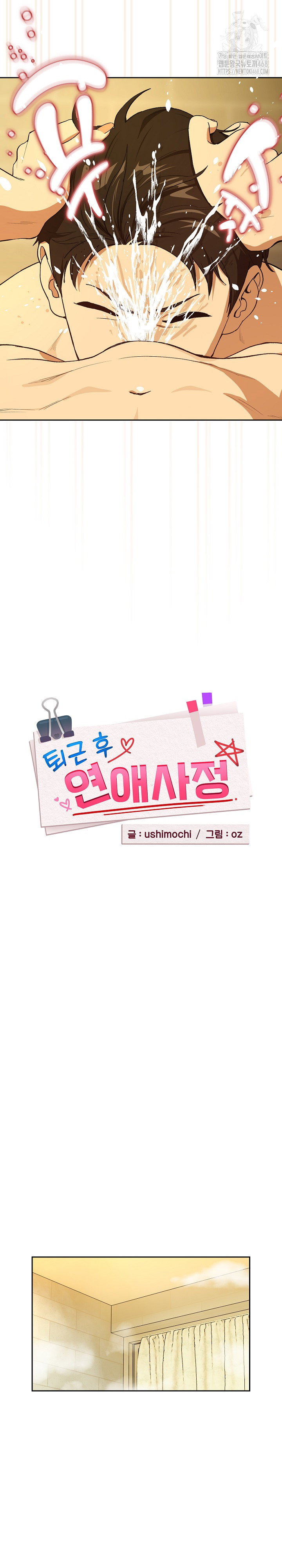 after-work-love-affairs-raw-chap-89-7