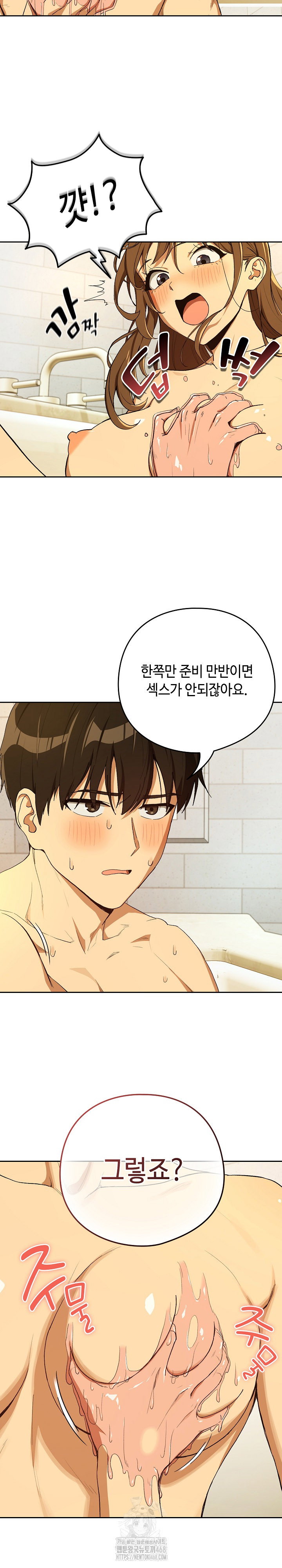 after-work-love-affairs-raw-chap-90-9