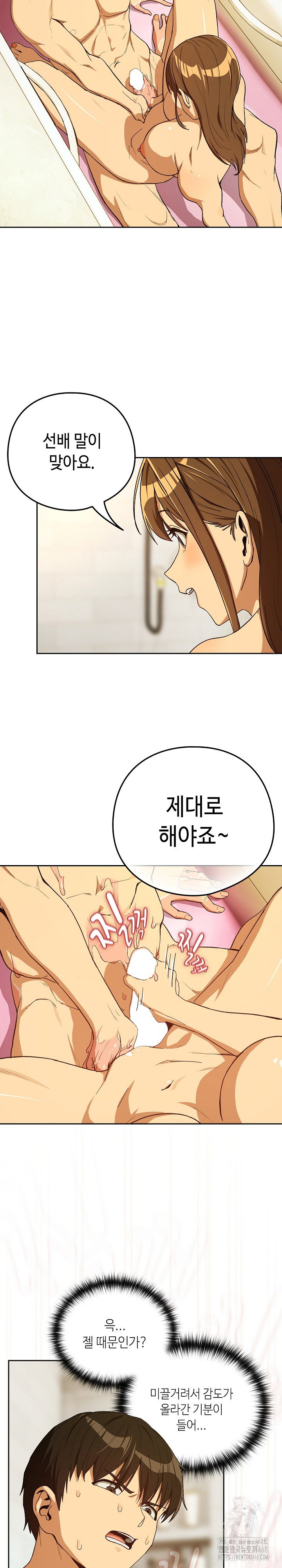 after-work-love-affairs-raw-chap-90-12