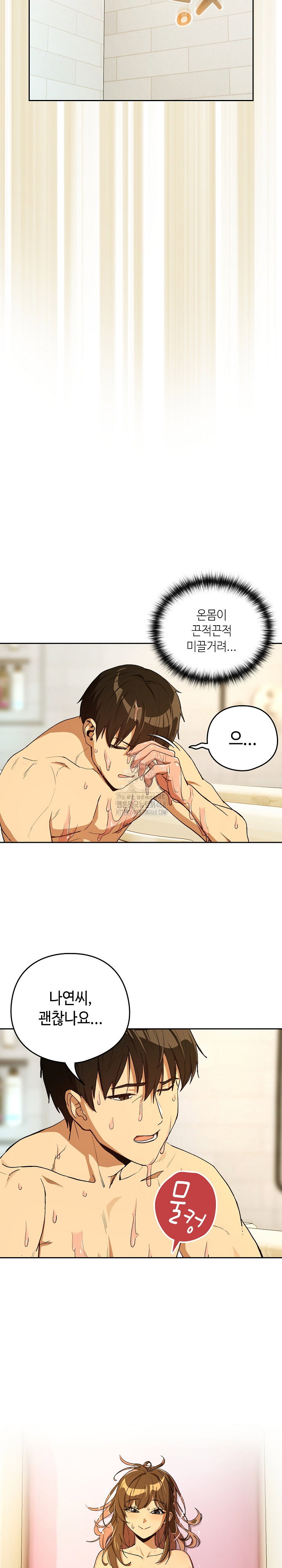 after-work-love-affairs-raw-chap-90-15