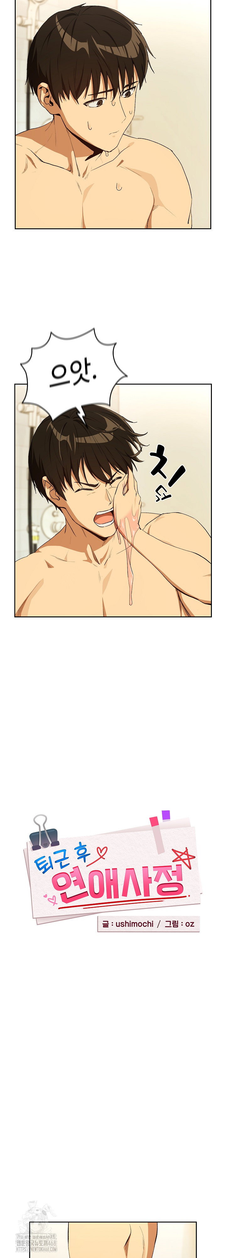 after-work-love-affairs-raw-chap-90-3