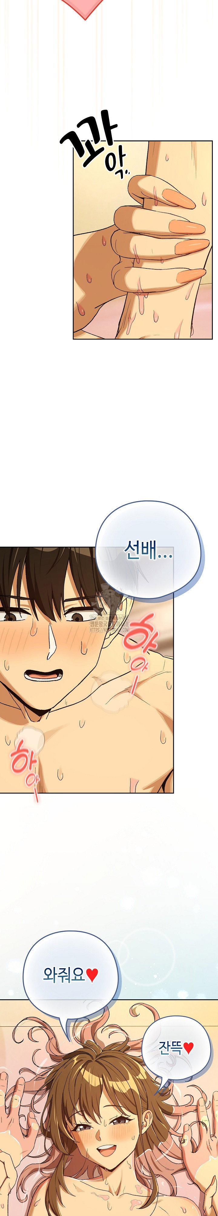 after-work-love-affairs-raw-chap-91-9