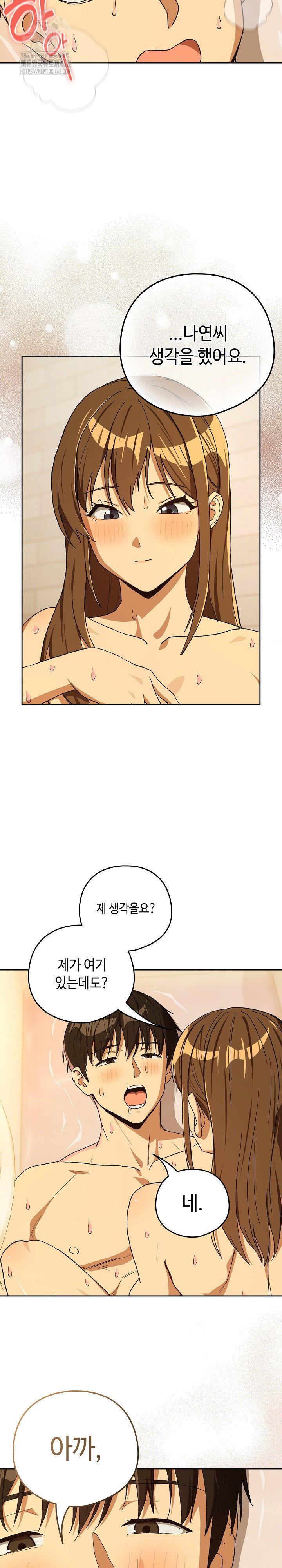after-work-love-affairs-raw-chap-92-11