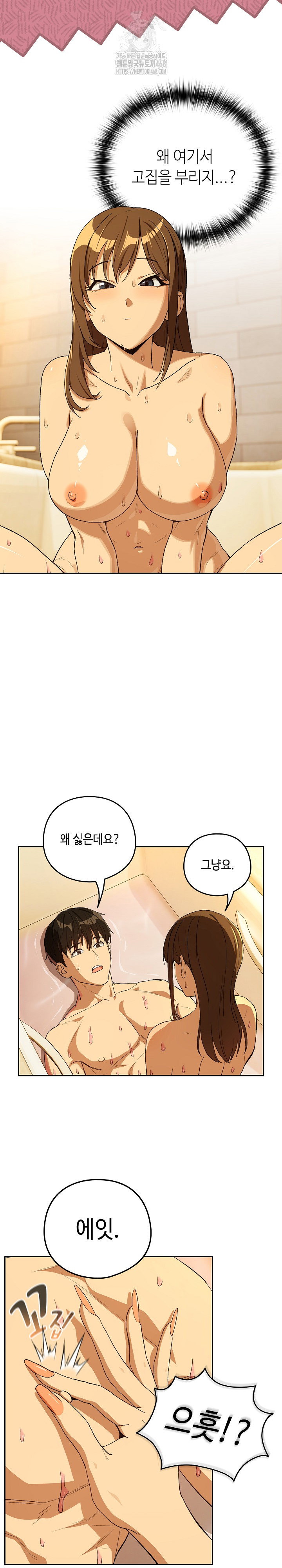 after-work-love-affairs-raw-chap-92-15
