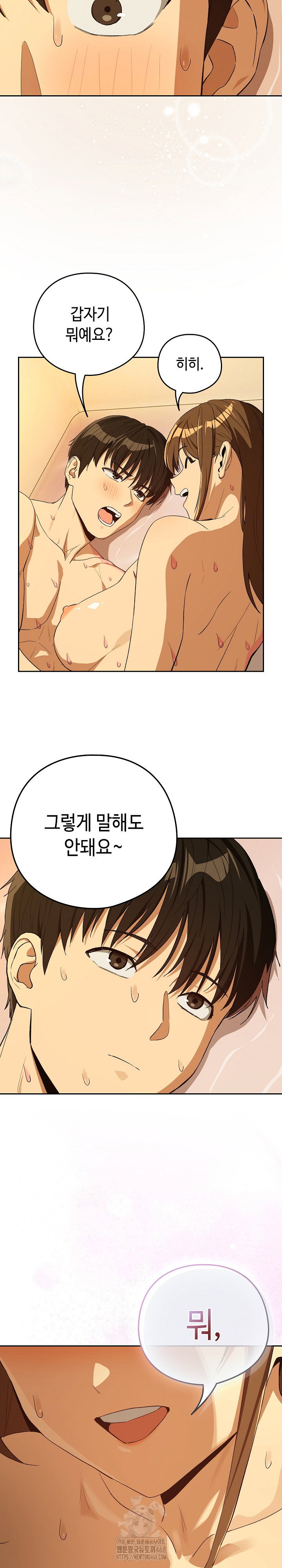 after-work-love-affairs-raw-chap-92-22