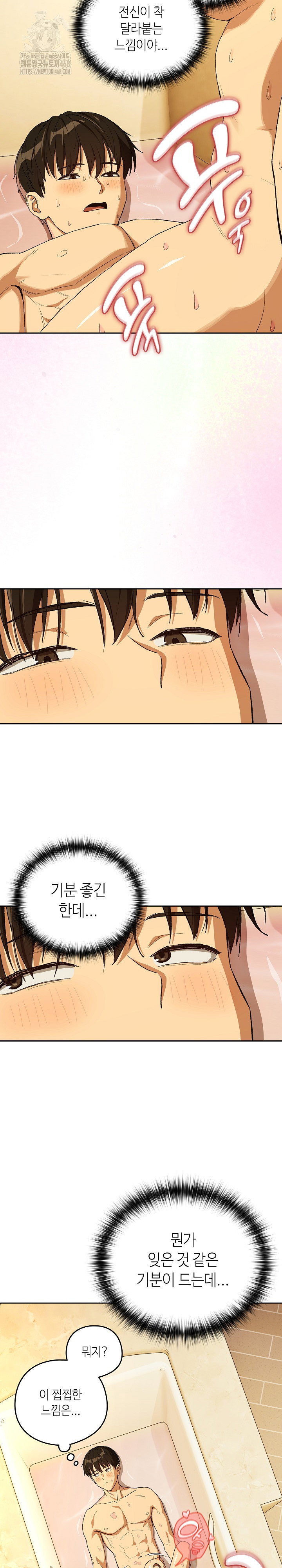 after-work-love-affairs-raw-chap-92-3
