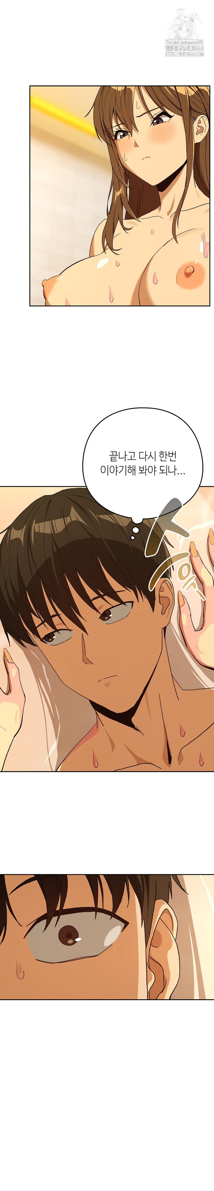 after-work-love-affairs-raw-chap-92-6