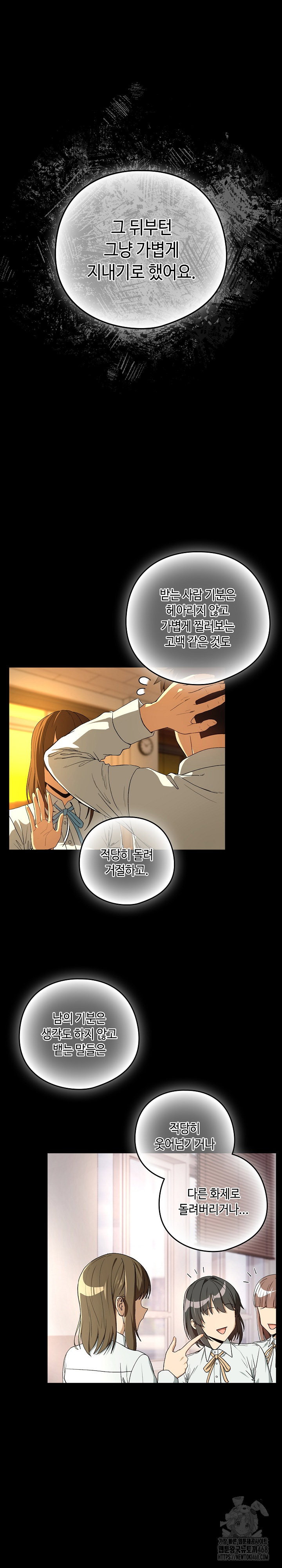after-work-love-affairs-raw-chap-93-9
