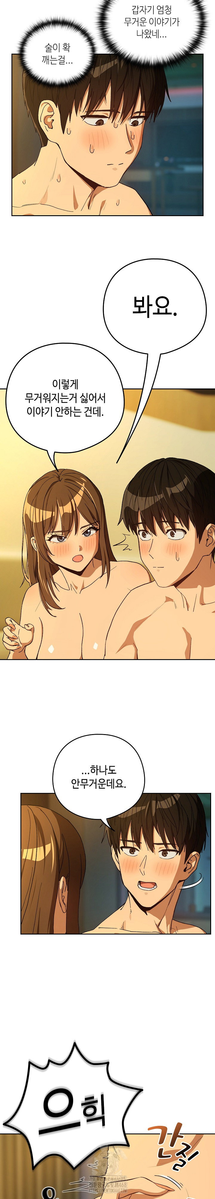 after-work-love-affairs-raw-chap-93-12