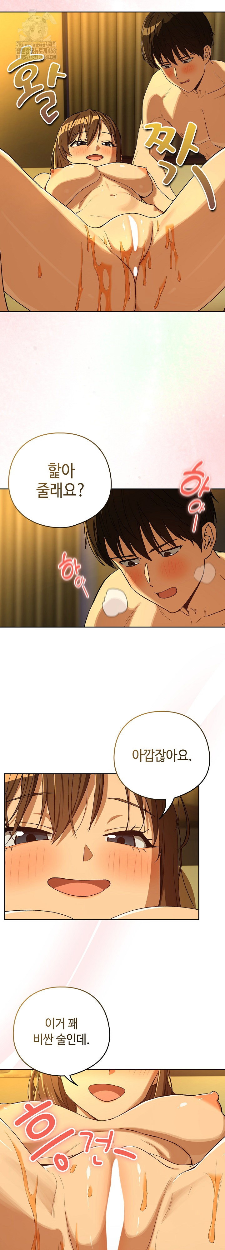 after-work-love-affairs-raw-chap-93-19