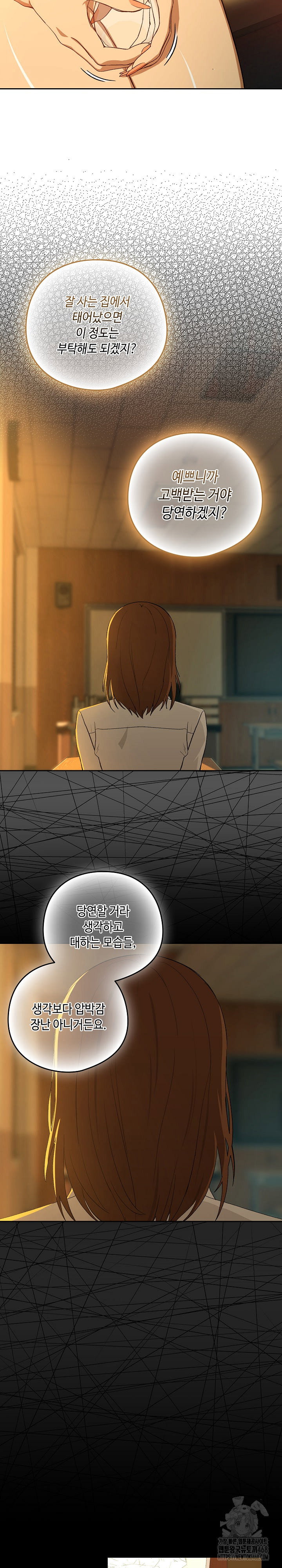 after-work-love-affairs-raw-chap-93-7