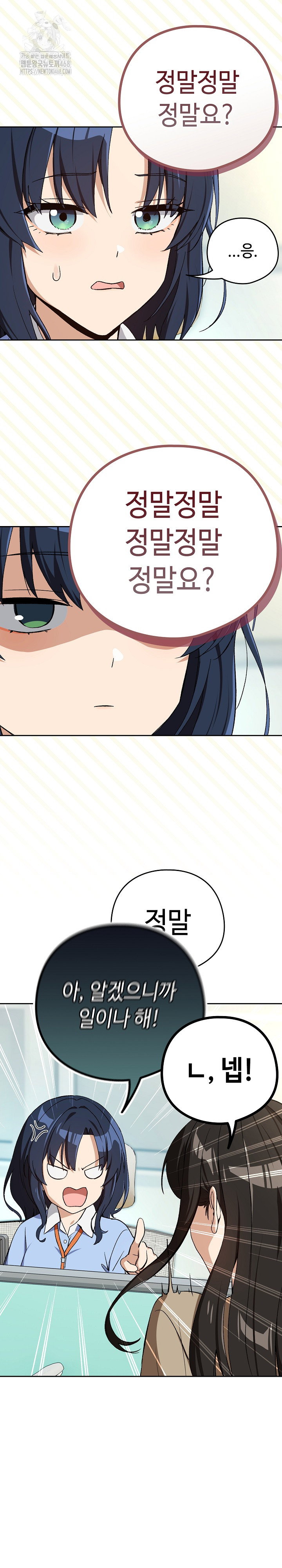after-work-love-affairs-raw-chap-94-20