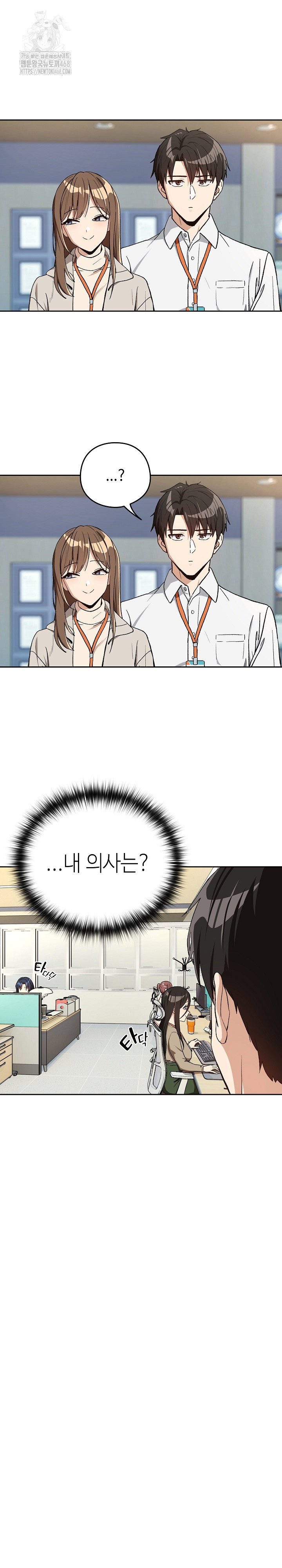after-work-love-affairs-raw-chap-94-21