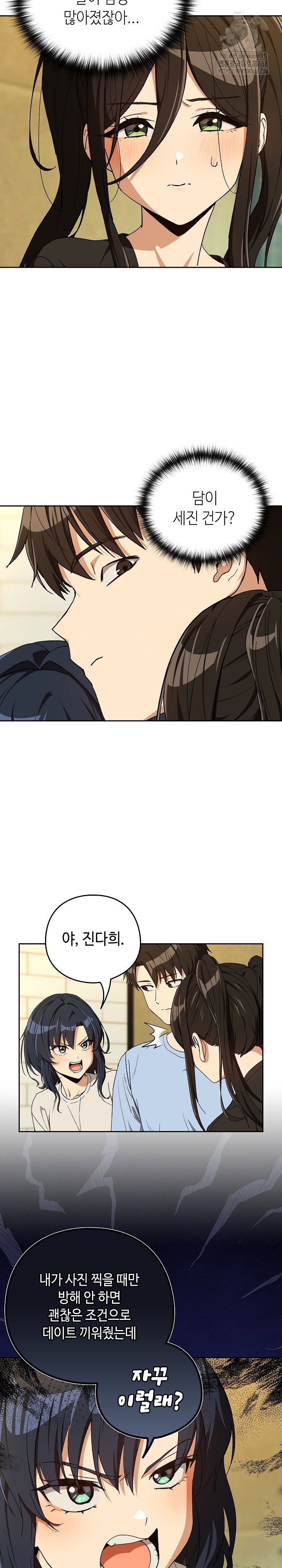 after-work-love-affairs-raw-chap-95-9