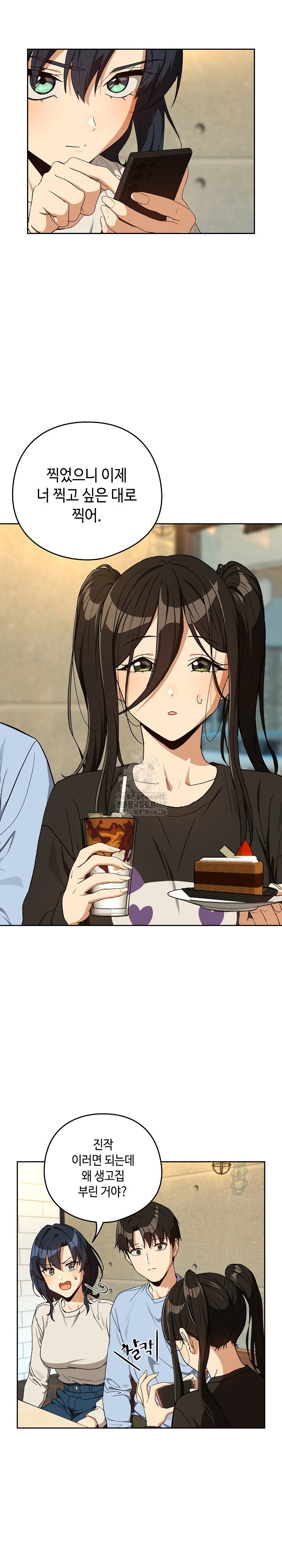 after-work-love-affairs-raw-chap-95-11