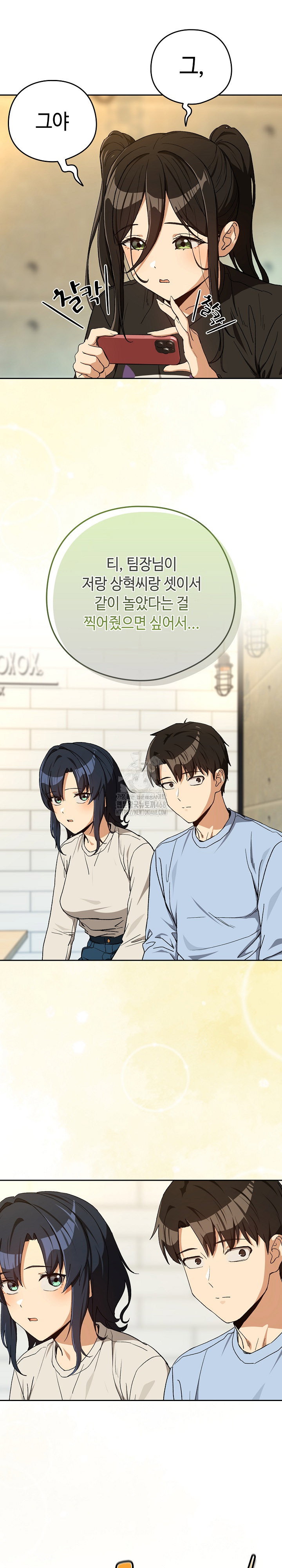 after-work-love-affairs-raw-chap-95-12