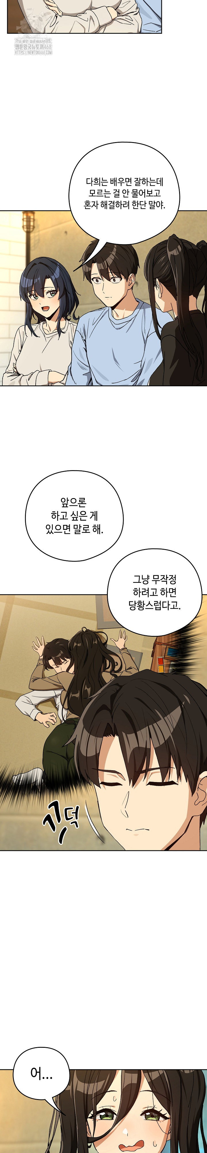 after-work-love-affairs-raw-chap-95-16