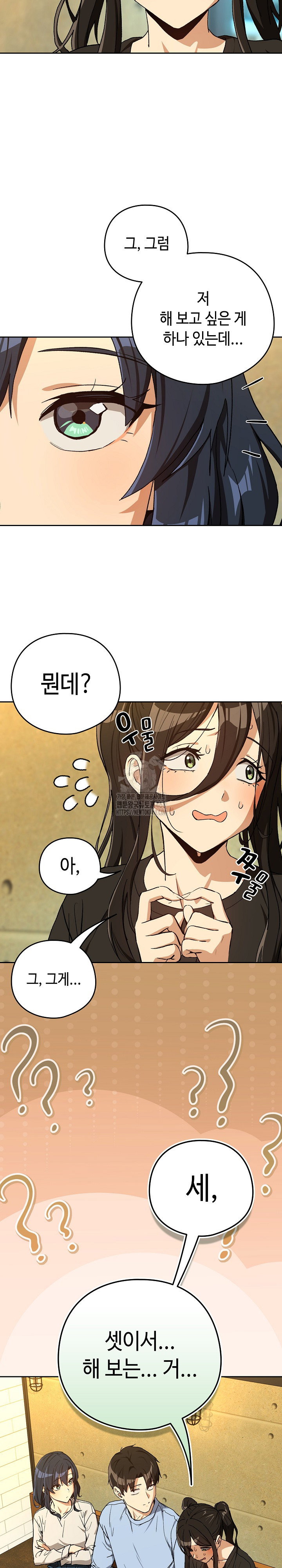 after-work-love-affairs-raw-chap-95-17