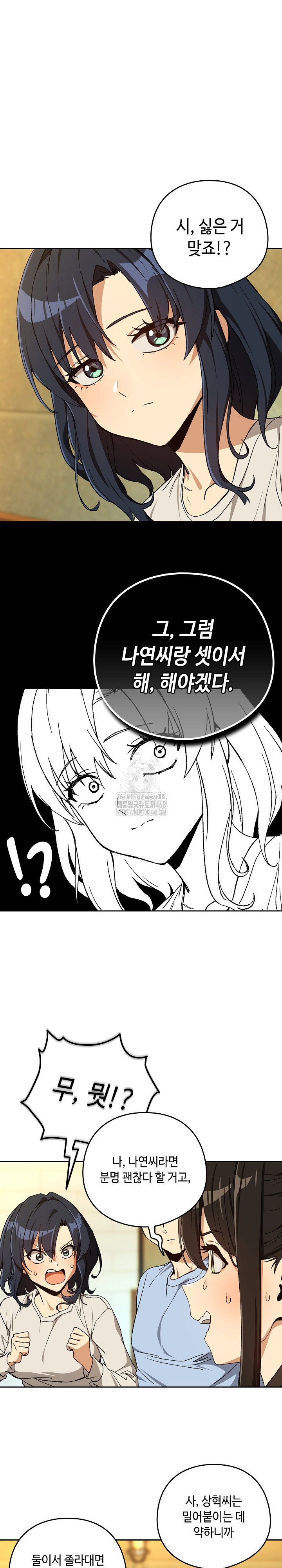 after-work-love-affairs-raw-chap-95-20