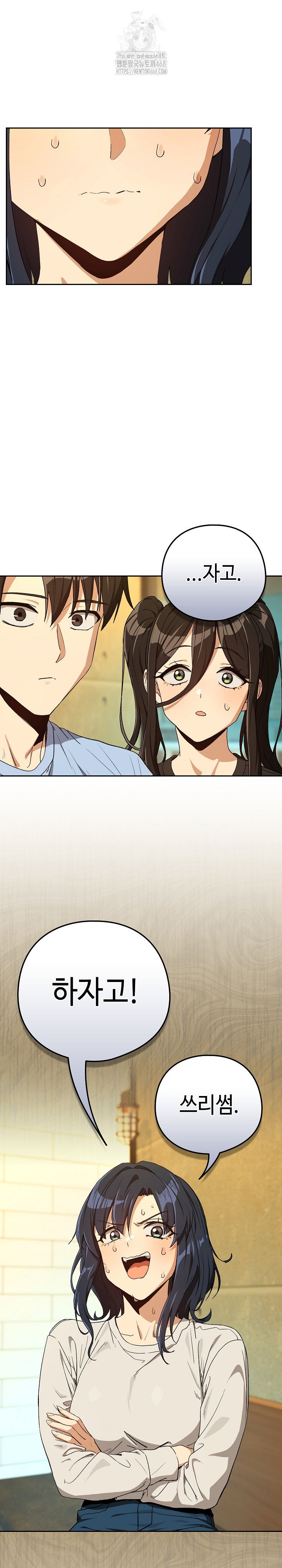 after-work-love-affairs-raw-chap-95-22