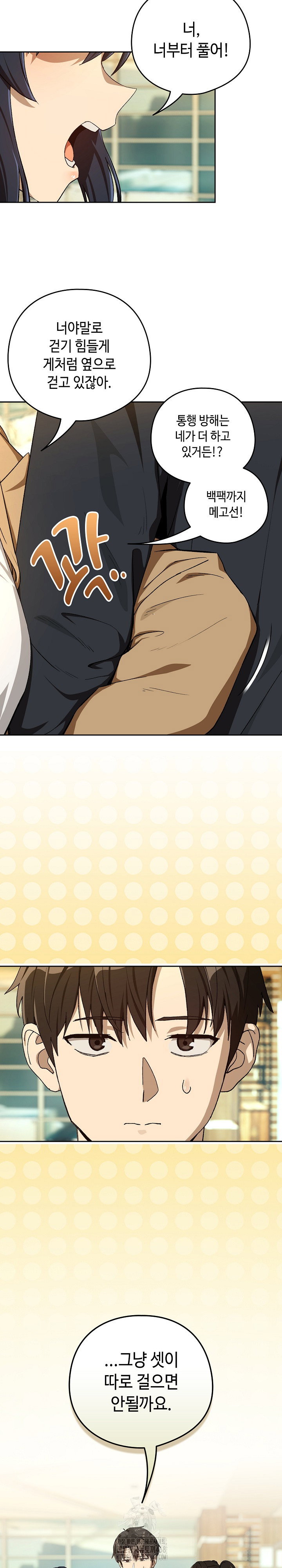 after-work-love-affairs-raw-chap-95-5