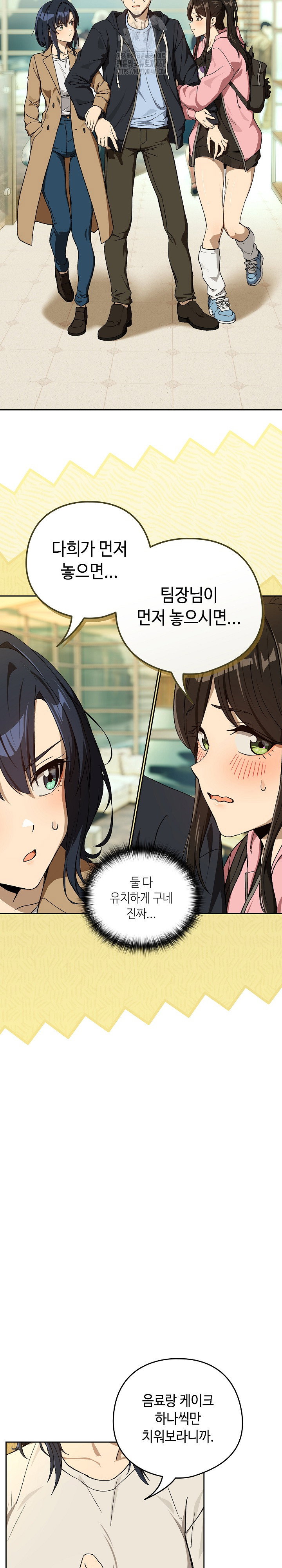after-work-love-affairs-raw-chap-95-6