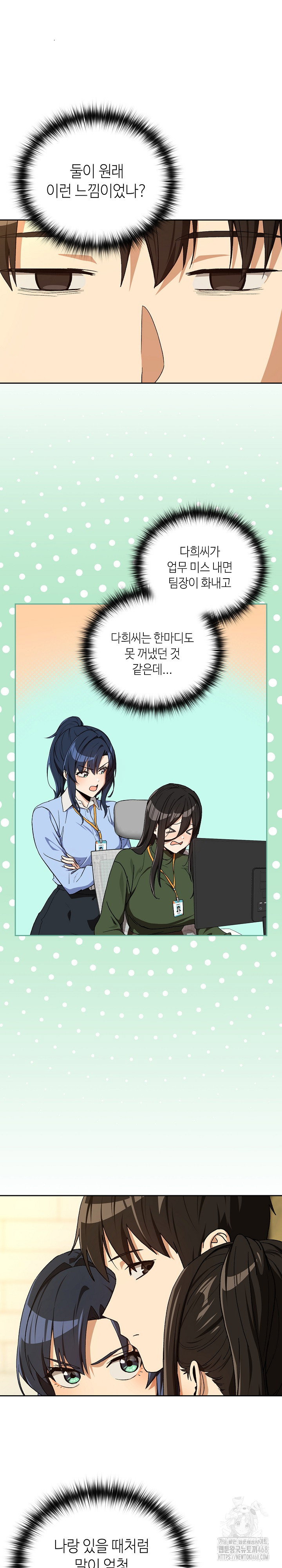 after-work-love-affairs-raw-chap-95-8