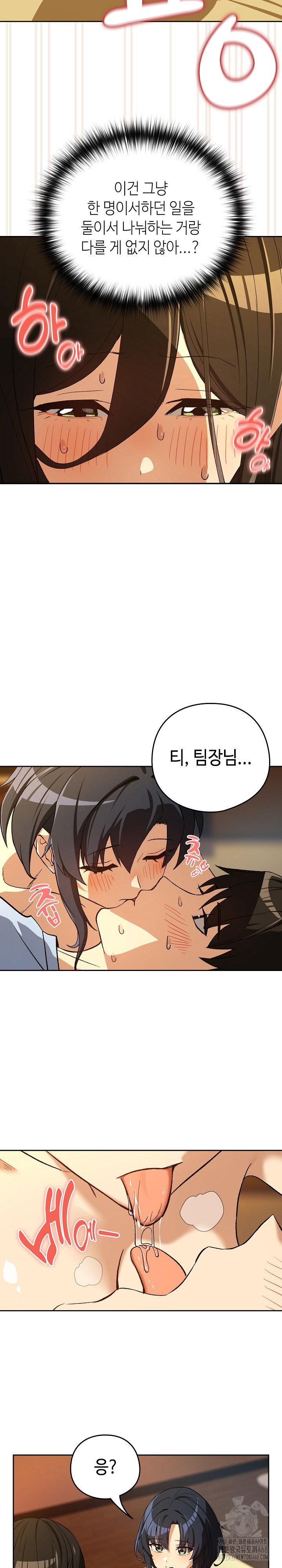 after-work-love-affairs-raw-chap-97-9