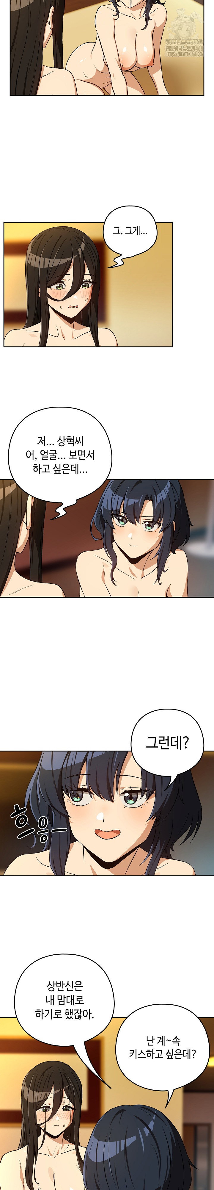 after-work-love-affairs-raw-chap-97-10