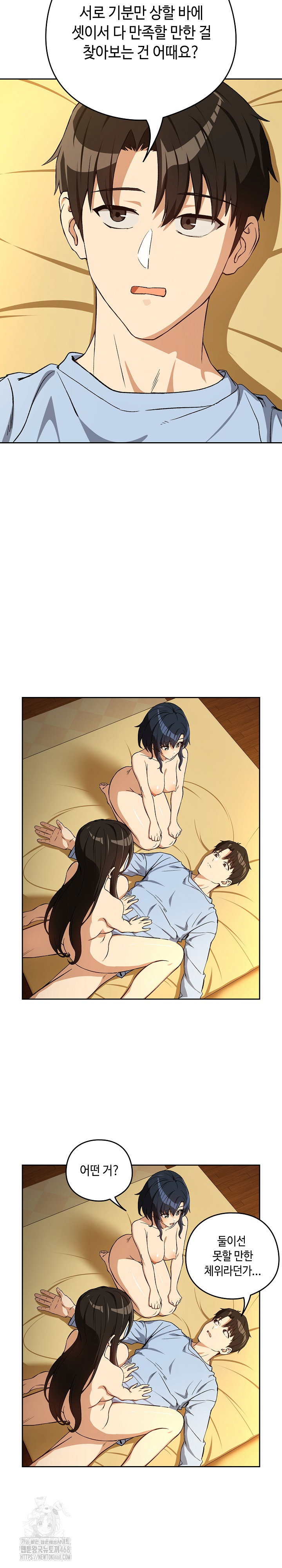 after-work-love-affairs-raw-chap-97-12