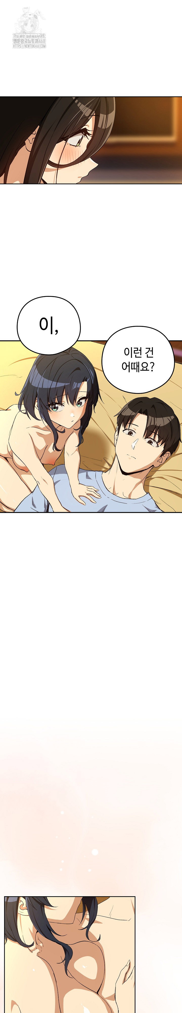 after-work-love-affairs-raw-chap-97-13