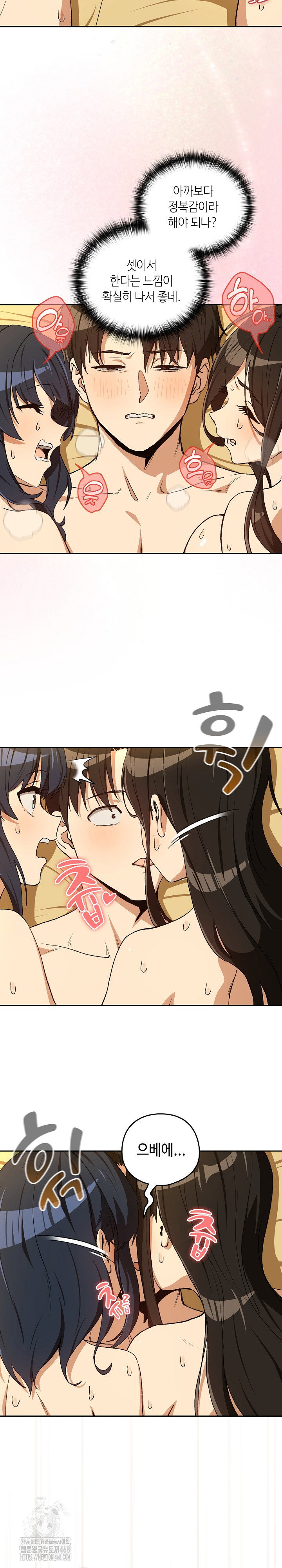 after-work-love-affairs-raw-chap-97-17