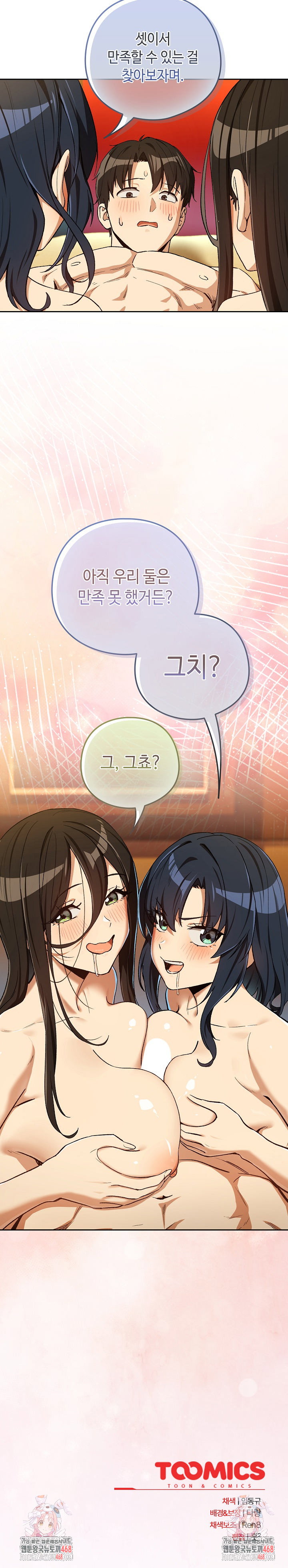 after-work-love-affairs-raw-chap-97-21