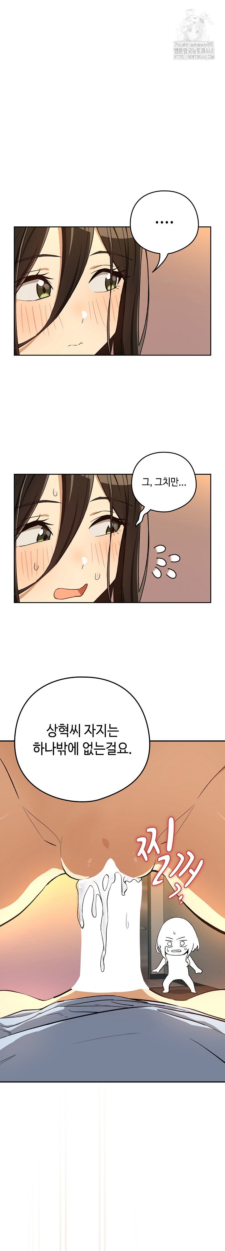 after-work-love-affairs-raw-chap-97-2