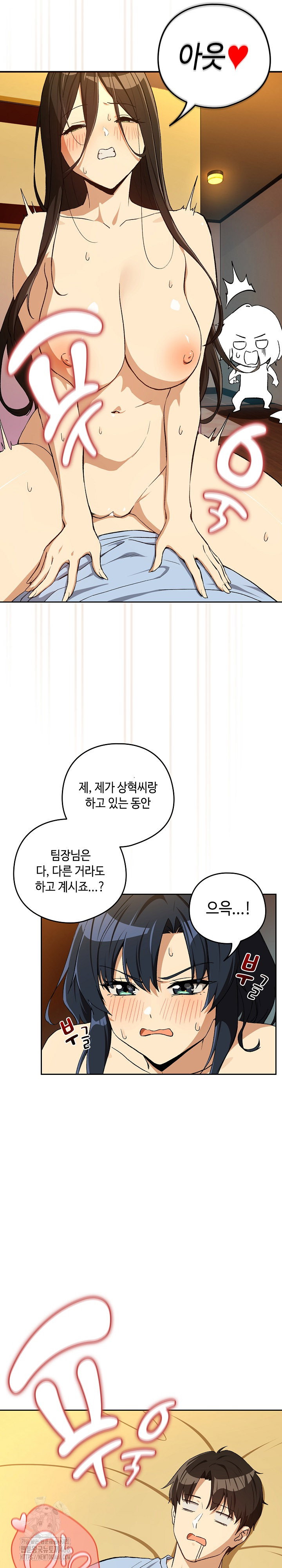 after-work-love-affairs-raw-chap-97-3