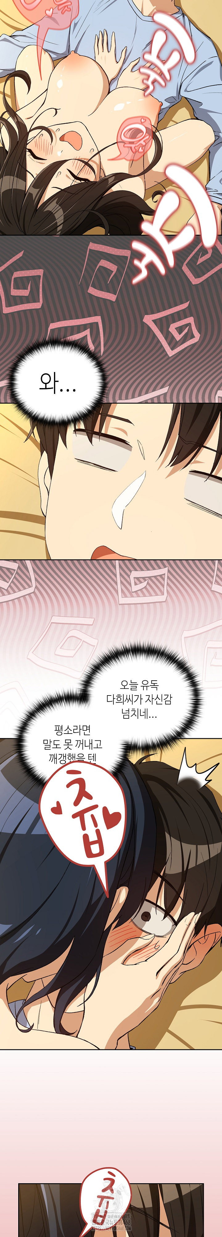 after-work-love-affairs-raw-chap-97-4