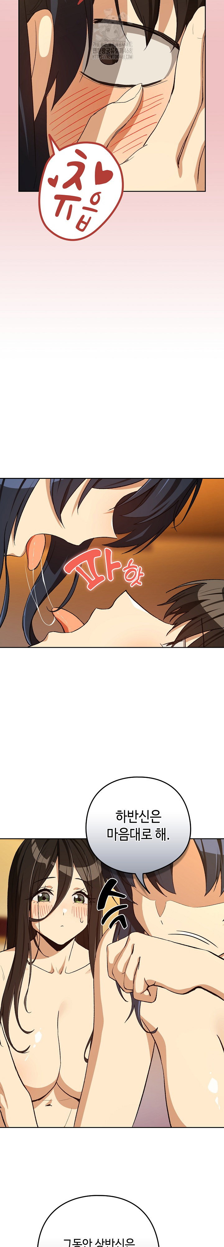 after-work-love-affairs-raw-chap-97-5