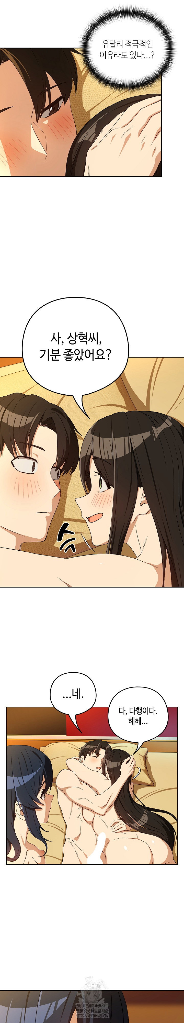 after-work-love-affairs-raw-chap-98-12