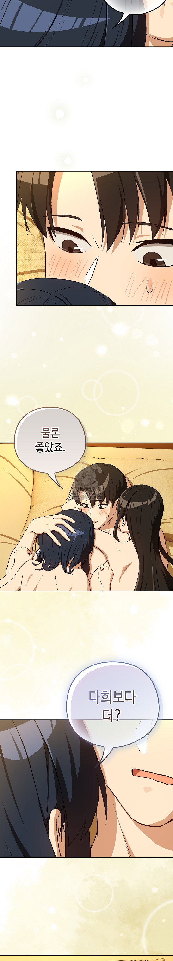 after-work-love-affairs-raw-chap-98-14
