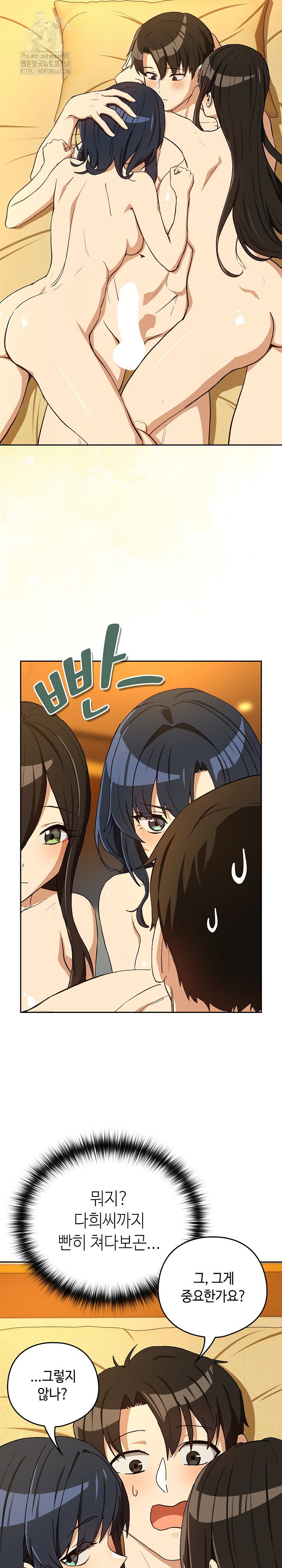 after-work-love-affairs-raw-chap-98-15