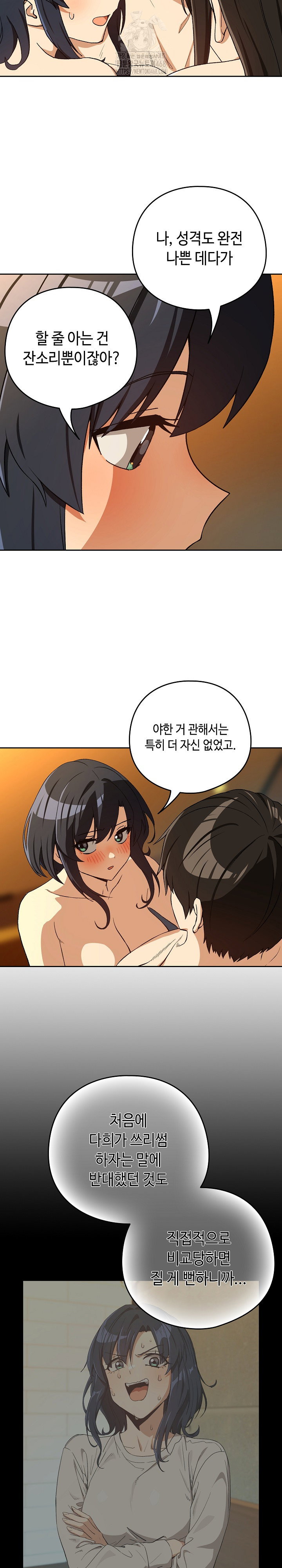 after-work-love-affairs-raw-chap-98-16