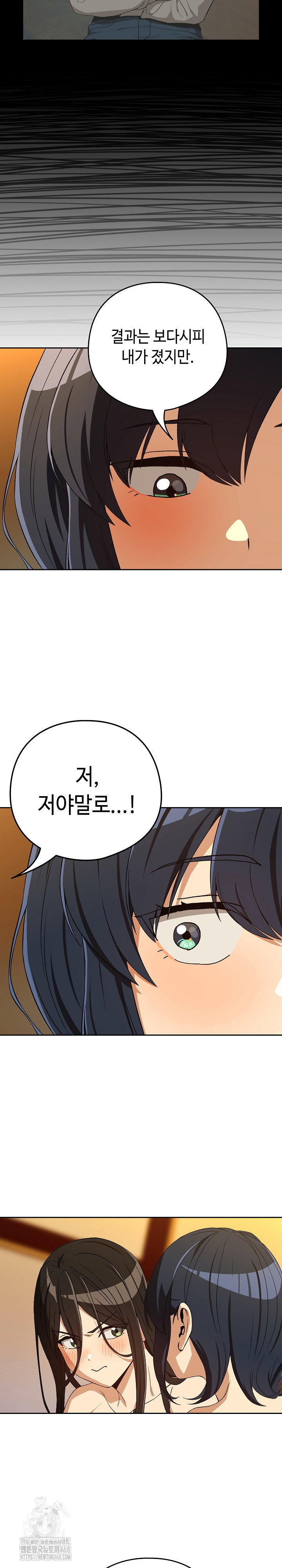 after-work-love-affairs-raw-chap-98-17
