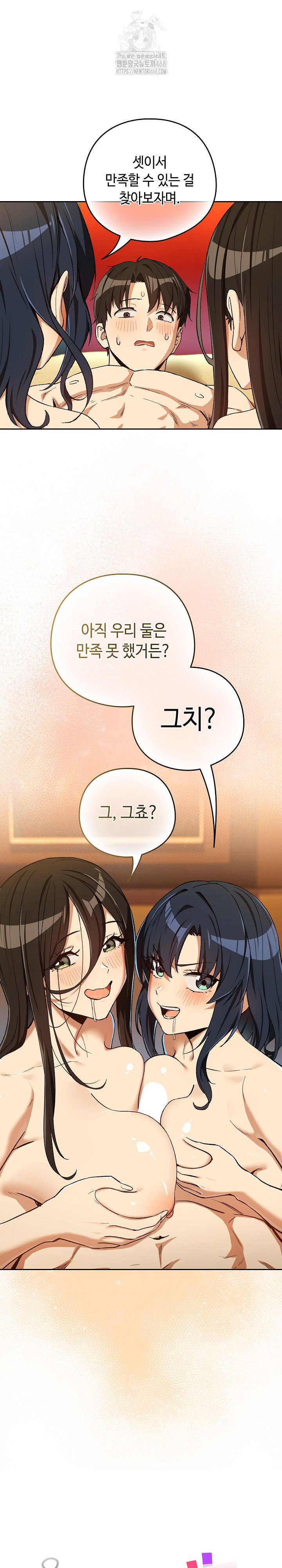 after-work-love-affairs-raw-chap-98-1