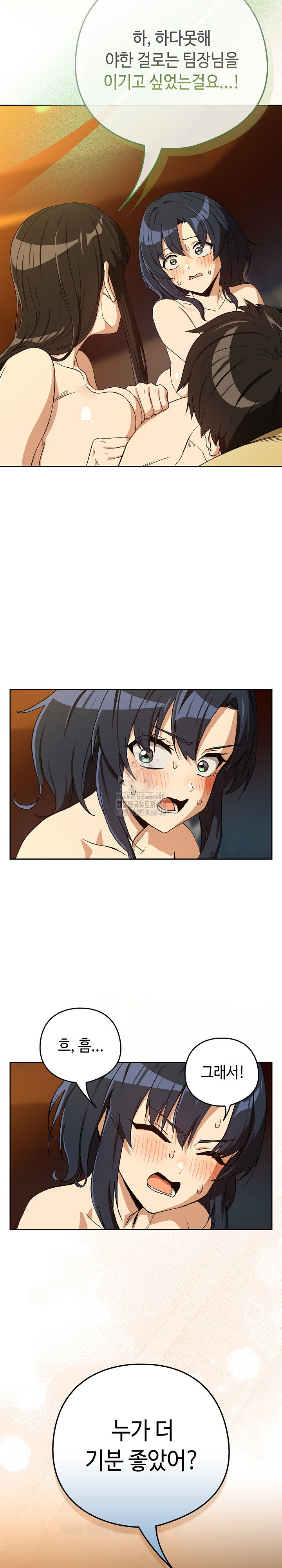 after-work-love-affairs-raw-chap-98-19