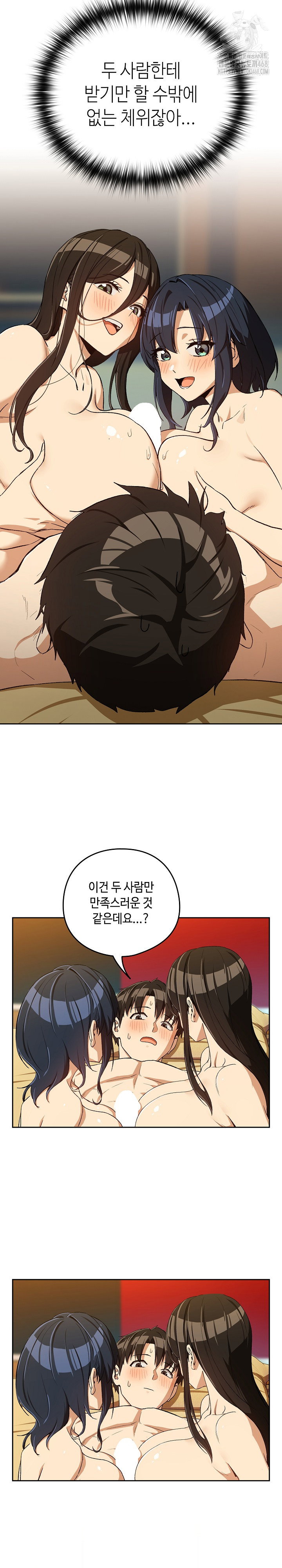 after-work-love-affairs-raw-chap-98-3
