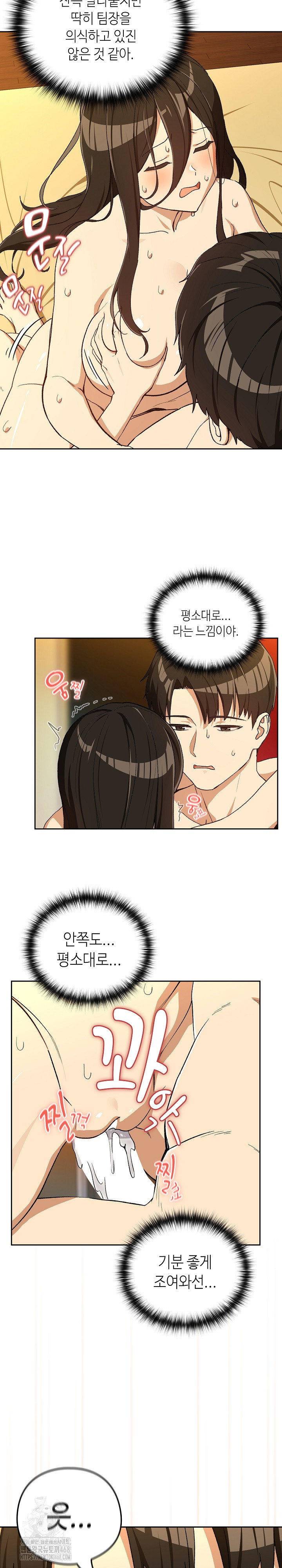 after-work-love-affairs-raw-chap-99-13