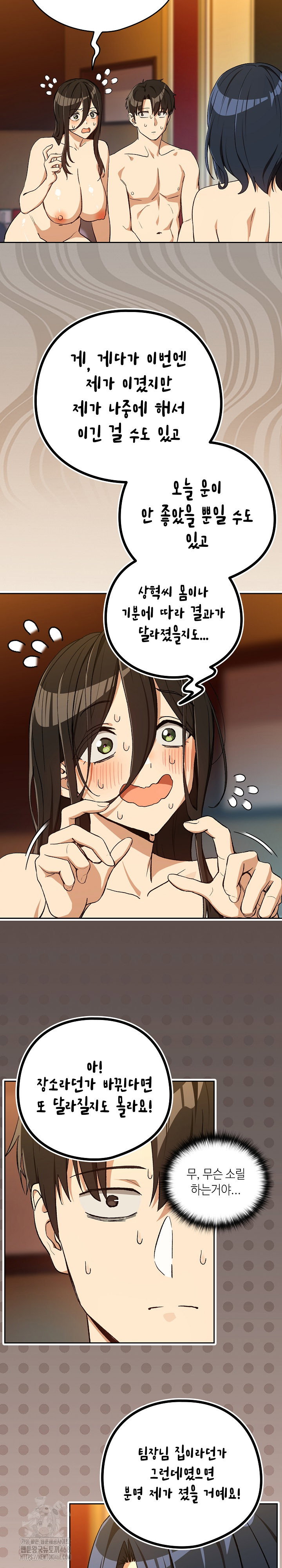 after-work-love-affairs-raw-chap-99-20