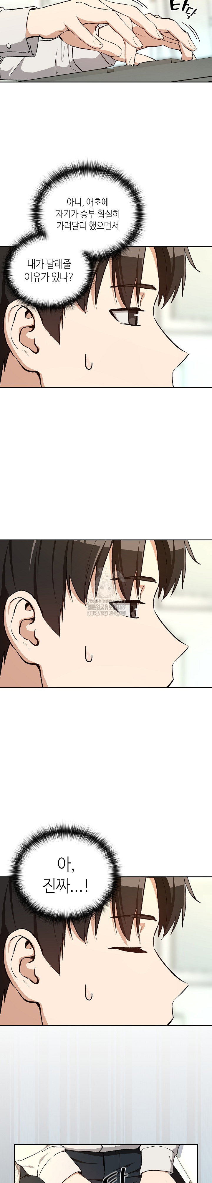 after-work-love-affairs-raw-chap-99-24